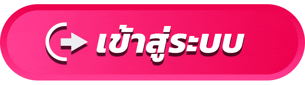 ปุ่มเข้าสู่ระบบ BALI168GAME บนโดเมนหลัก